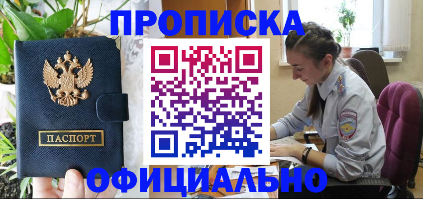 прописка для школы в Кувшиново